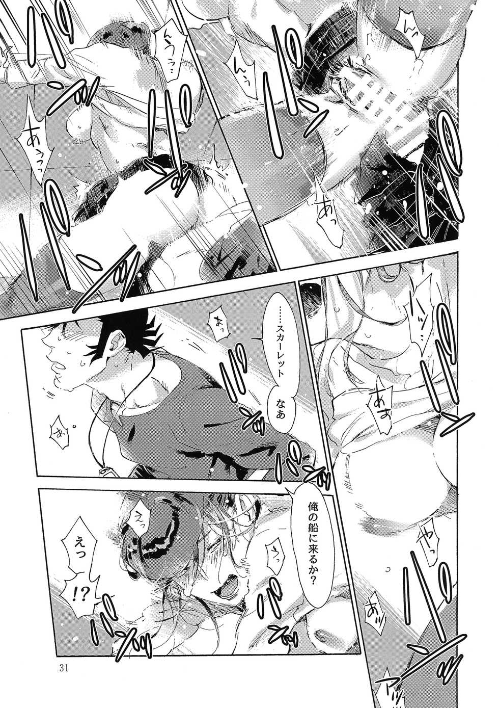 (C94) [Buchimake Matsuri (Mizubuchi Maki)] Satellite Serenade (Space Dandy) - Page 30