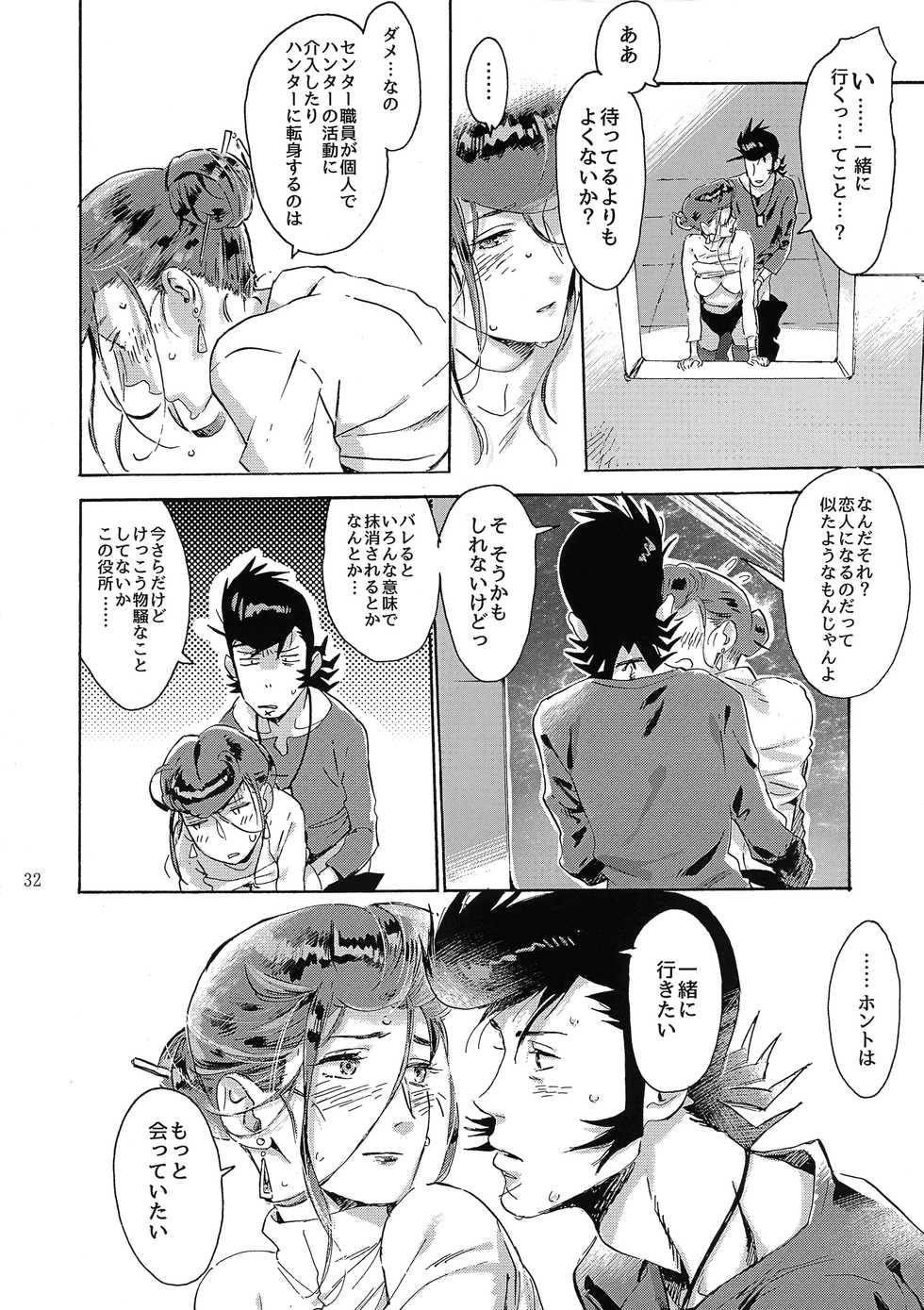 (C94) [Buchimake Matsuri (Mizubuchi Maki)] Satellite Serenade (Space Dandy) - Page 31
