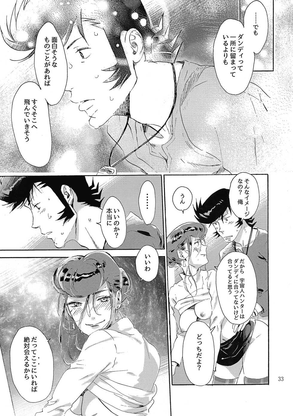 (C94) [Buchimake Matsuri (Mizubuchi Maki)] Satellite Serenade (Space Dandy) - Page 32