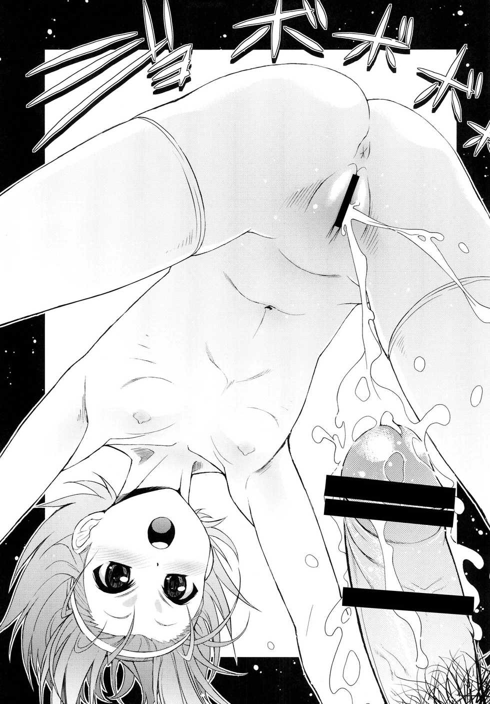 [Toluene Ittokan (Pierre Norano) KETSU! MEGATON NINE (Various) [Digital] - Page 8