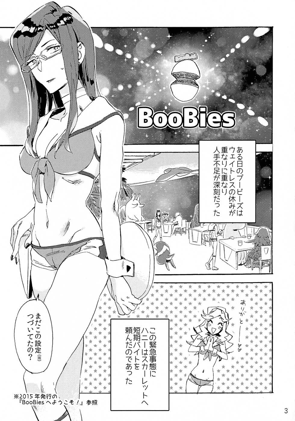 [Buchimake Matsuri (Mizubuchi Maki)] VIP Room e Youkoso! - Welcome to VIP-room! (Space Dandy) [2019-09-07] - Page 2