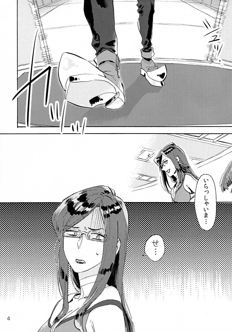 [Buchimake Matsuri (Mizubuchi Maki)] VIP Room e Youkoso! - Welcome to VIP-room! (Space Dandy) [2019-09-07] - Page 3