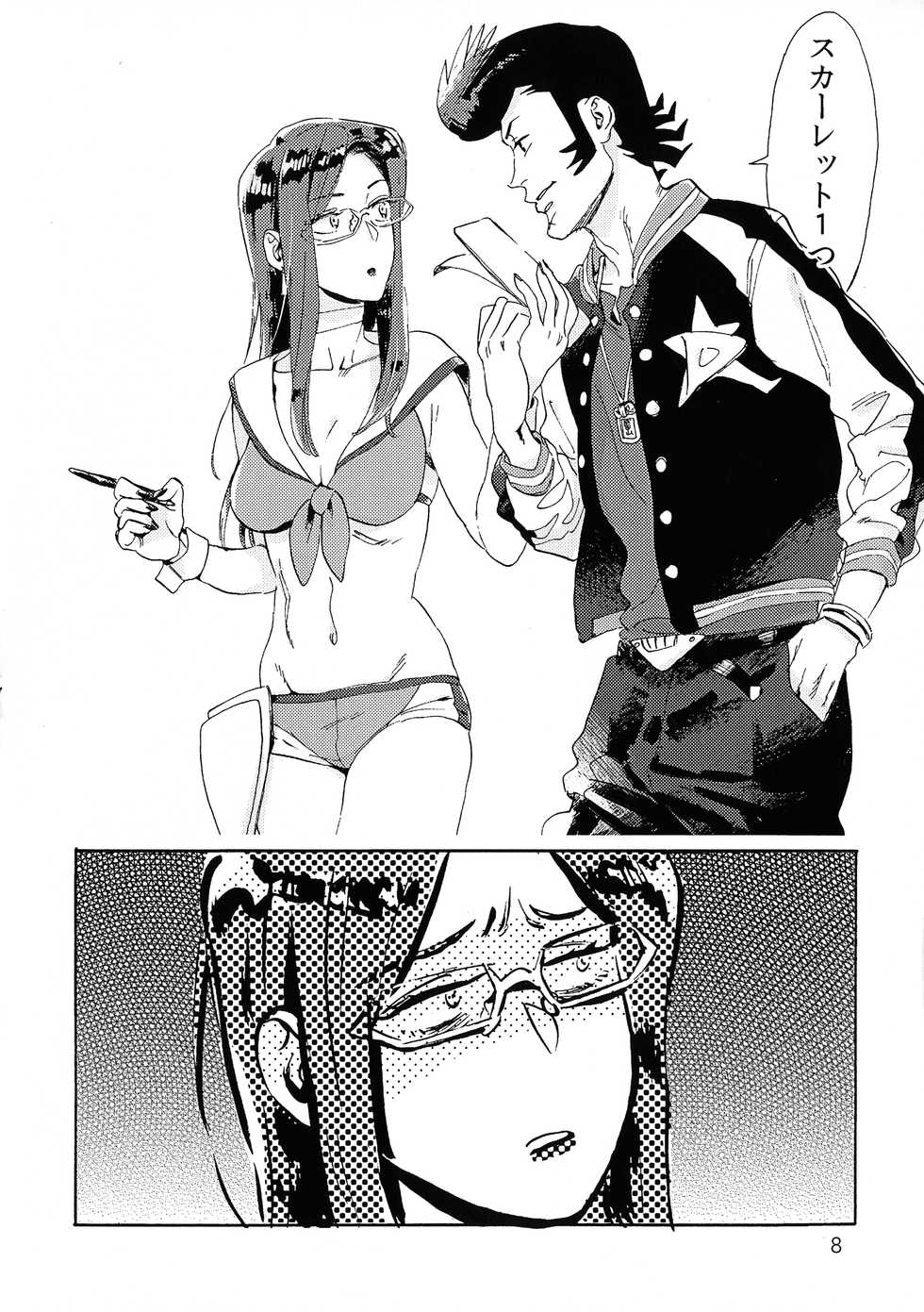 [Buchimake Matsuri (Mizubuchi Maki)] VIP Room e Youkoso! - Welcome to VIP-room! (Space Dandy) [2019-09-07] - Page 7