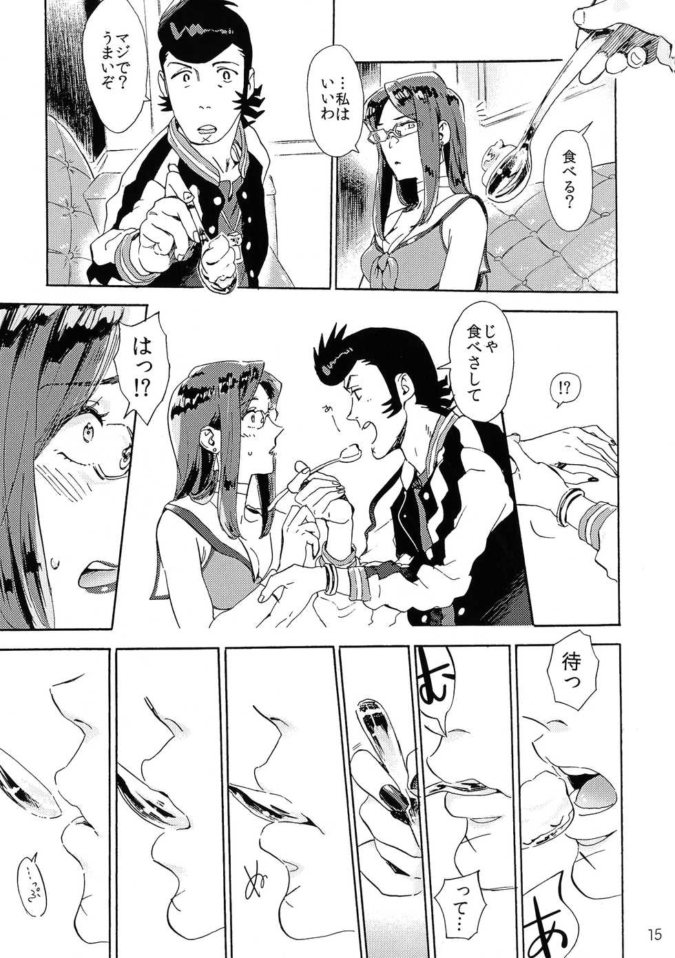 [Buchimake Matsuri (Mizubuchi Maki)] VIP Room e Youkoso! - Welcome to VIP-room! (Space Dandy) [2019-09-07] - Page 14