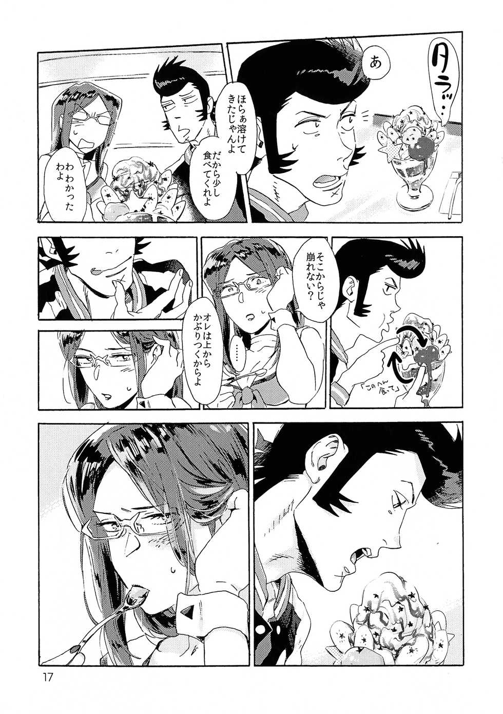[Buchimake Matsuri (Mizubuchi Maki)] VIP Room e Youkoso! - Welcome to VIP-room! (Space Dandy) [2019-09-07] - Page 16