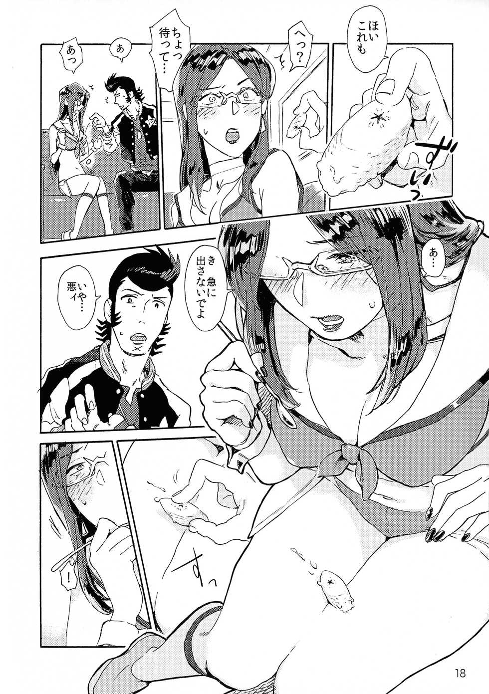 [Buchimake Matsuri (Mizubuchi Maki)] VIP Room e Youkoso! - Welcome to VIP-room! (Space Dandy) [2019-09-07] - Page 17