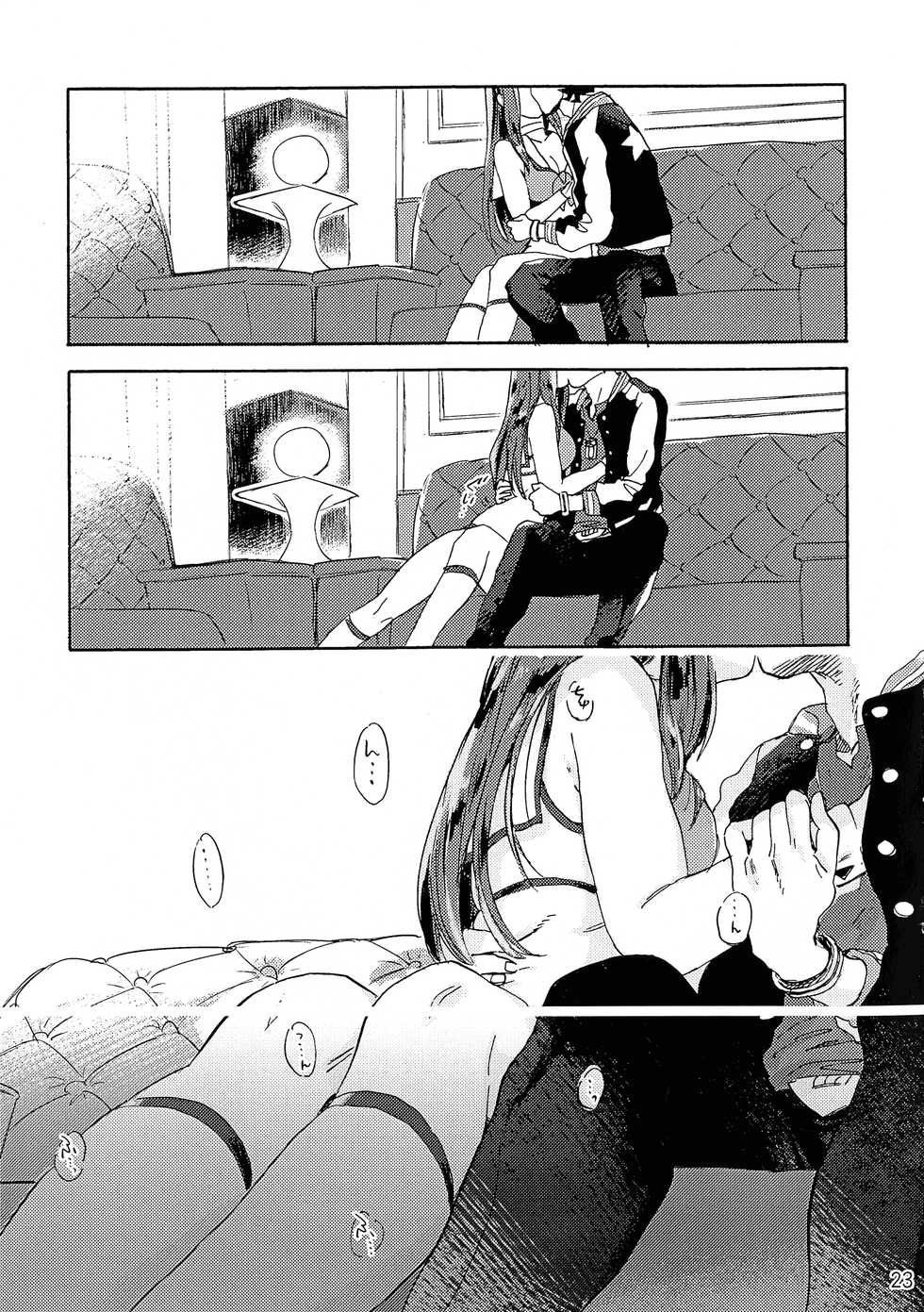 [Buchimake Matsuri (Mizubuchi Maki)] VIP Room e Youkoso! - Welcome to VIP-room! (Space Dandy) [2019-09-07] - Page 22