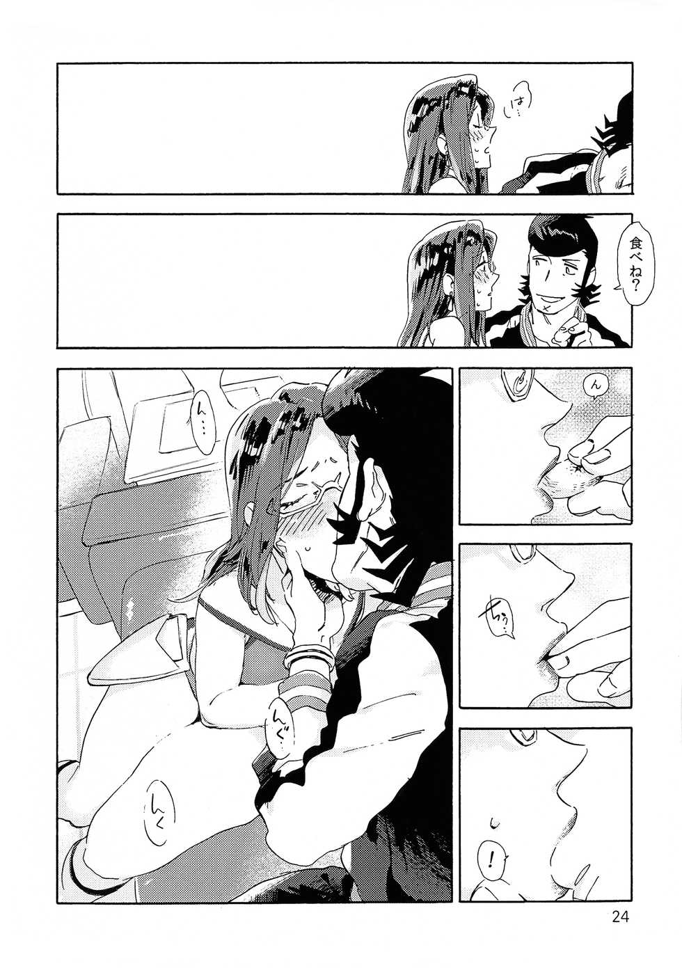 [Buchimake Matsuri (Mizubuchi Maki)] VIP Room e Youkoso! - Welcome to VIP-room! (Space Dandy) [2019-09-07] - Page 23