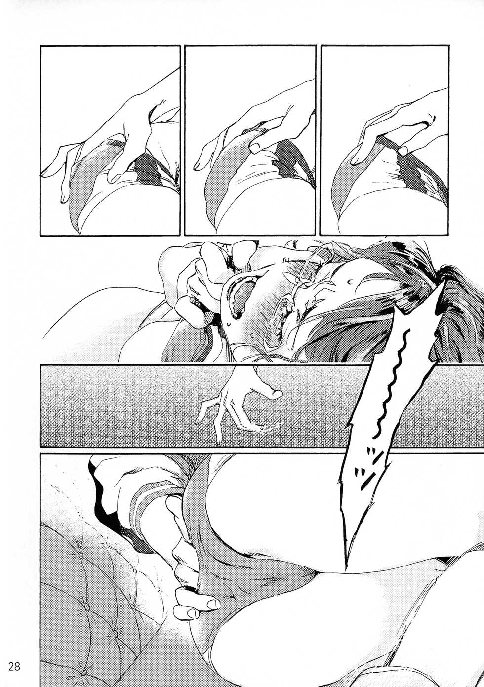 [Buchimake Matsuri (Mizubuchi Maki)] VIP Room e Youkoso! - Welcome to VIP-room! (Space Dandy) [2019-09-07] - Page 27