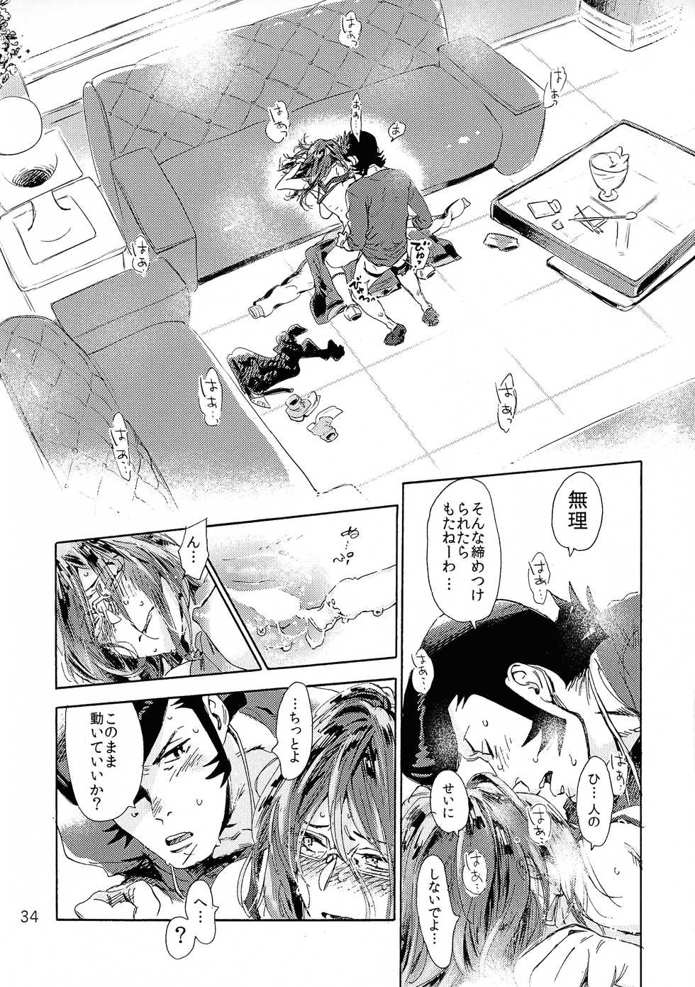 [Buchimake Matsuri (Mizubuchi Maki)] VIP Room e Youkoso! - Welcome to VIP-room! (Space Dandy) [2019-09-07] - Page 33