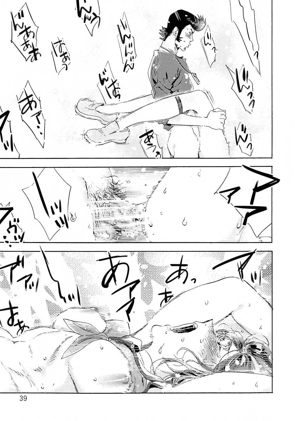 [Buchimake Matsuri (Mizubuchi Maki)] VIP Room e Youkoso! - Welcome to VIP-room! (Space Dandy) [2019-09-07] - Page 38