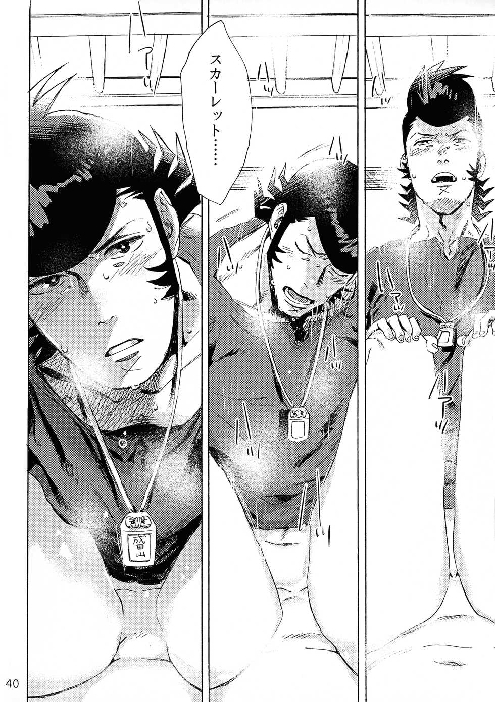 [Buchimake Matsuri (Mizubuchi Maki)] VIP Room e Youkoso! - Welcome to VIP-room! (Space Dandy) [2019-09-07] - Page 39