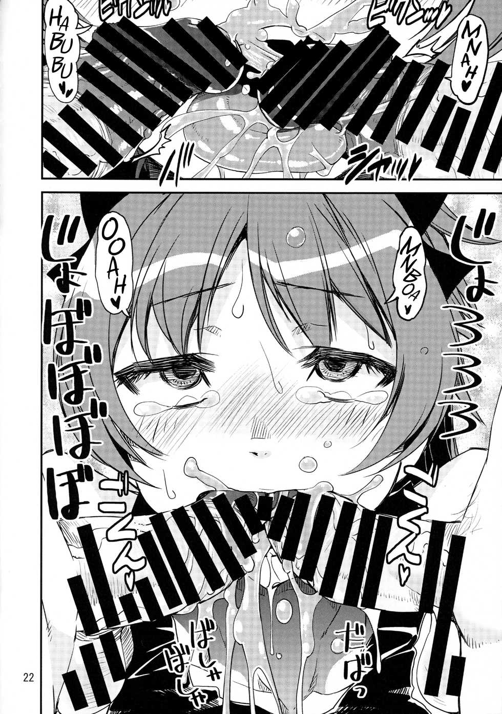 (Mou Nanimo Kowakunai 20) [KATAMARI-YA (Shinama, Gedou Danshaku)] Magical Juice (Puella Magi Madoka Magica) [English] - Page 21