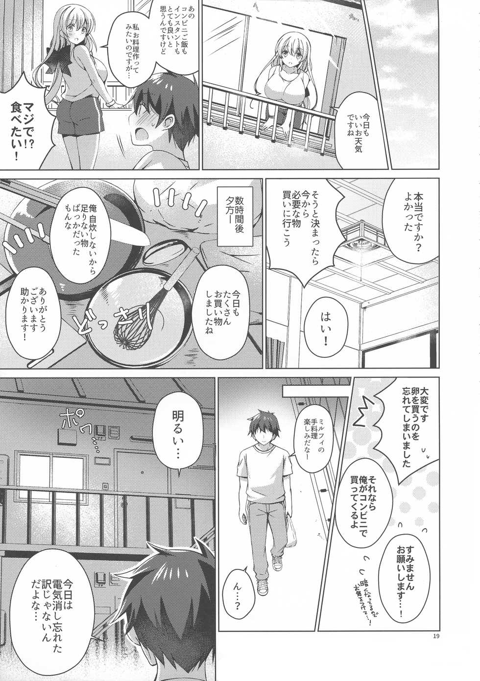 (C97) [Ice Cream (vanilla)] Android no Watashi ni Nenryou Hokyuu shite Kudasai 6 - Page 18