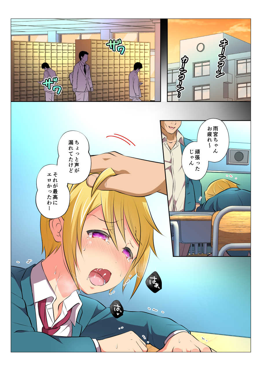 [Chiharu] MobRa BL ~Teikou dekinai Joukyou de Ika Saretsuzukeru Danshi-tachi~ Kouhen [Digital] - Page 7