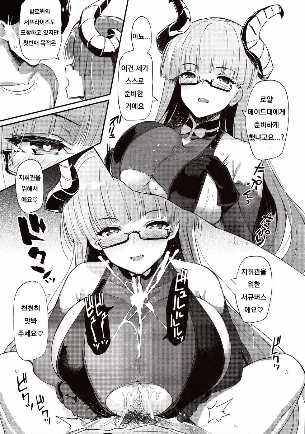 (C97) [Batsu Jirushi (Batsu)] AzuLan Shikoshiko Bokou Seikatsu (Azur Lane) [Korean] - Page 4