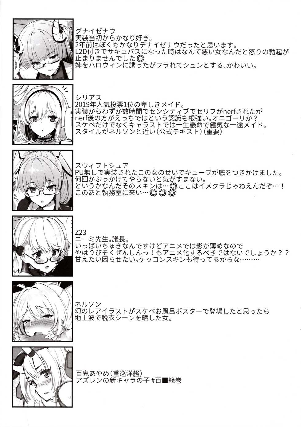 (C97) [Batsu Jirushi (Batsu)] AzuLan Shikoshiko Bokou Seikatsu (Azur Lane) [Korean] - Page 20