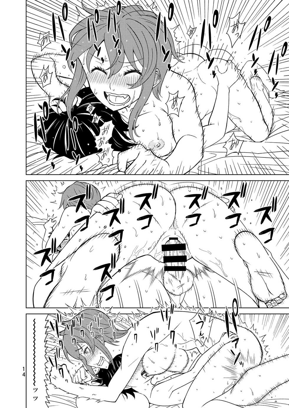 [Hinokiburo (Hinoki)] Banken Oujo - Princess Watchdogs (Kaibutsu Oujo) [Chinese] [Digital] - Page 14