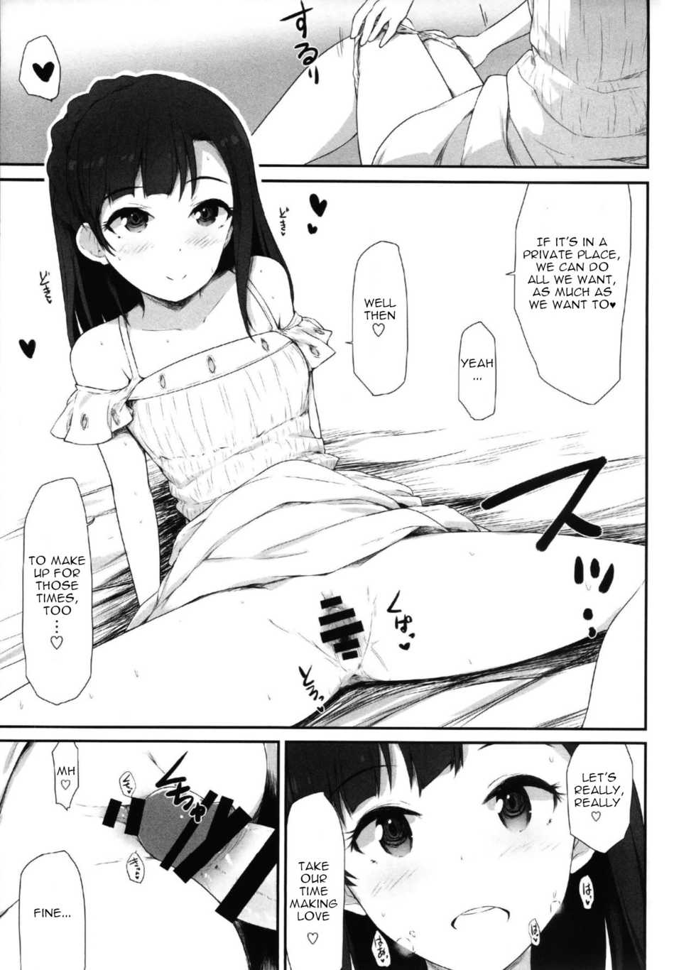 (C92) [Asterism (*)] Koi no Summer Session (THE IDOLM@STER MILLION LIVE!) [English] - Page 16