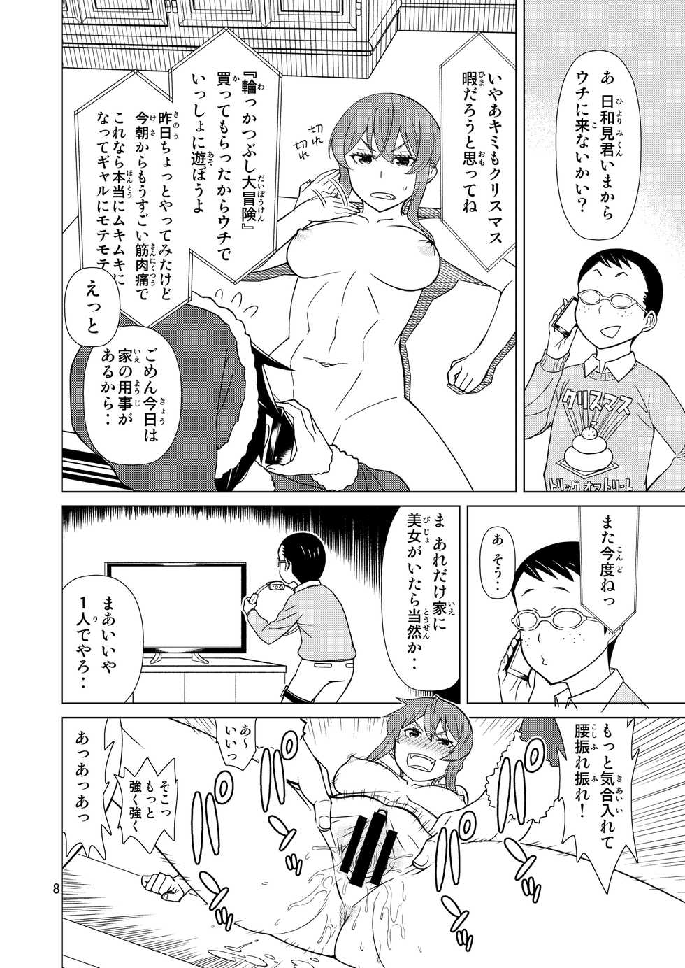 [Hinokiburo (Hinoki)] Banken Oujo - Princess Watchdogs (Kaibutsu Oujo) [Digital] - Page 8