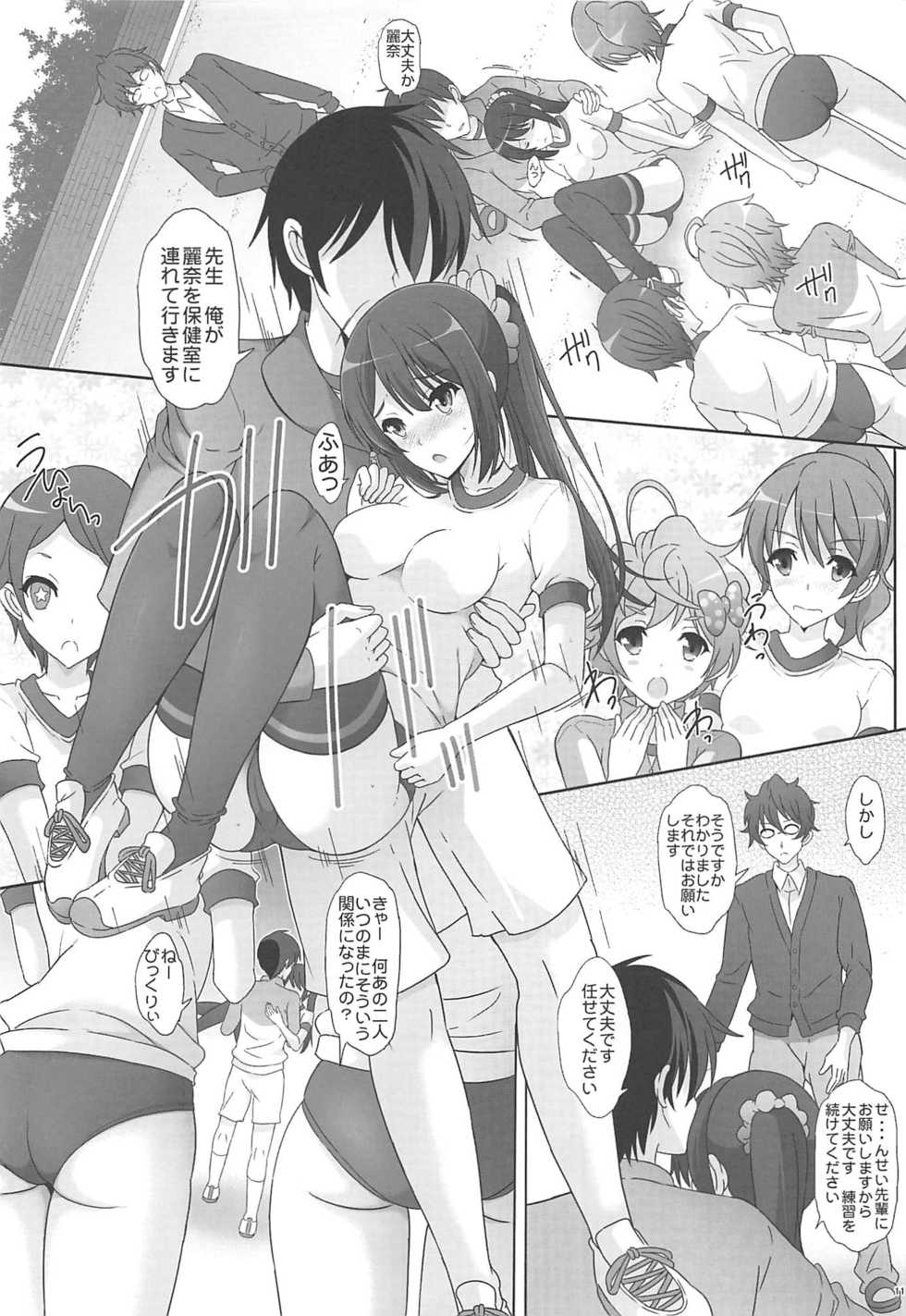 (C96) [Rivajima (Yajima Index)] Motto Kuikome! Bloomer ni Amu (Hibike! Euphonium) - Page 10