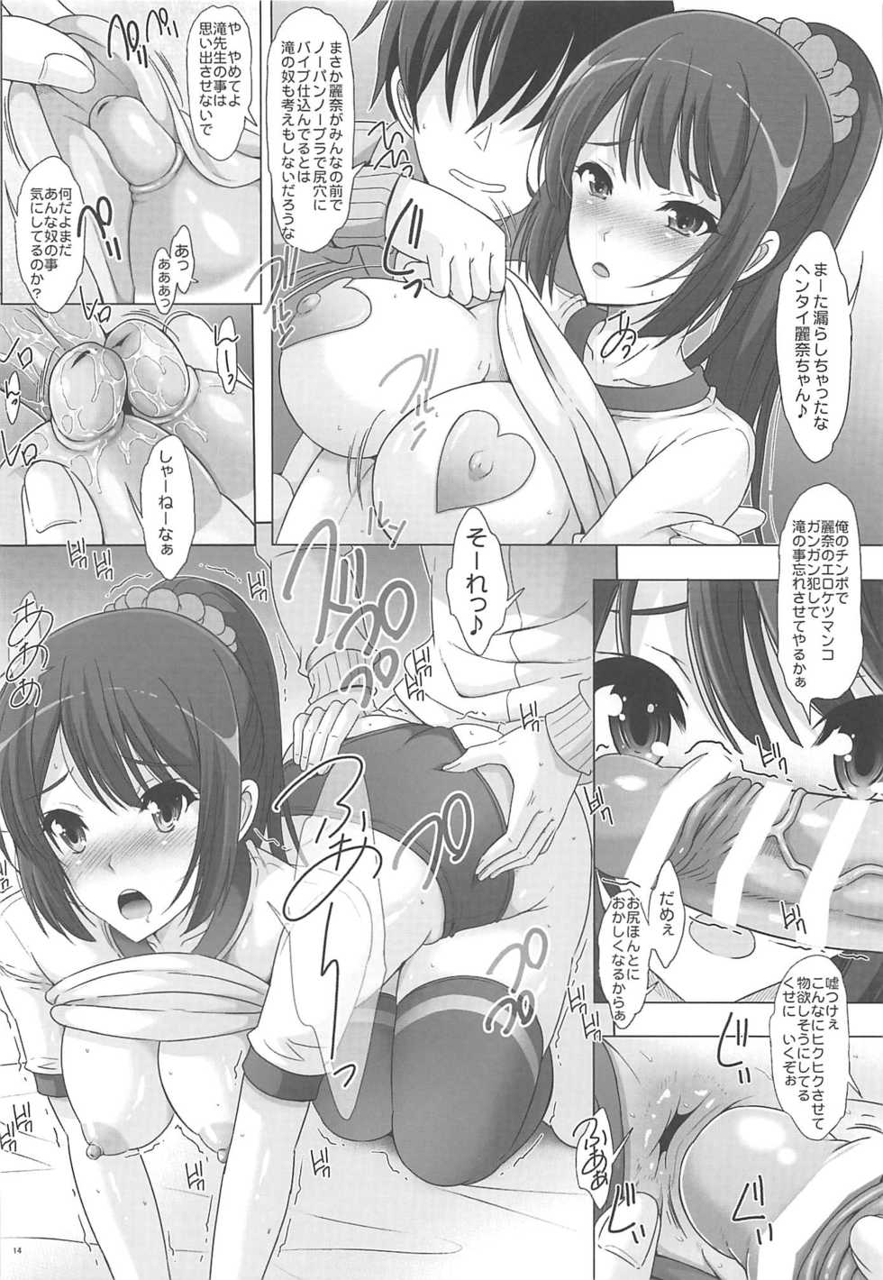 (C96) [Rivajima (Yajima Index)] Motto Kuikome! Bloomer ni Amu (Hibike! Euphonium) - Page 13