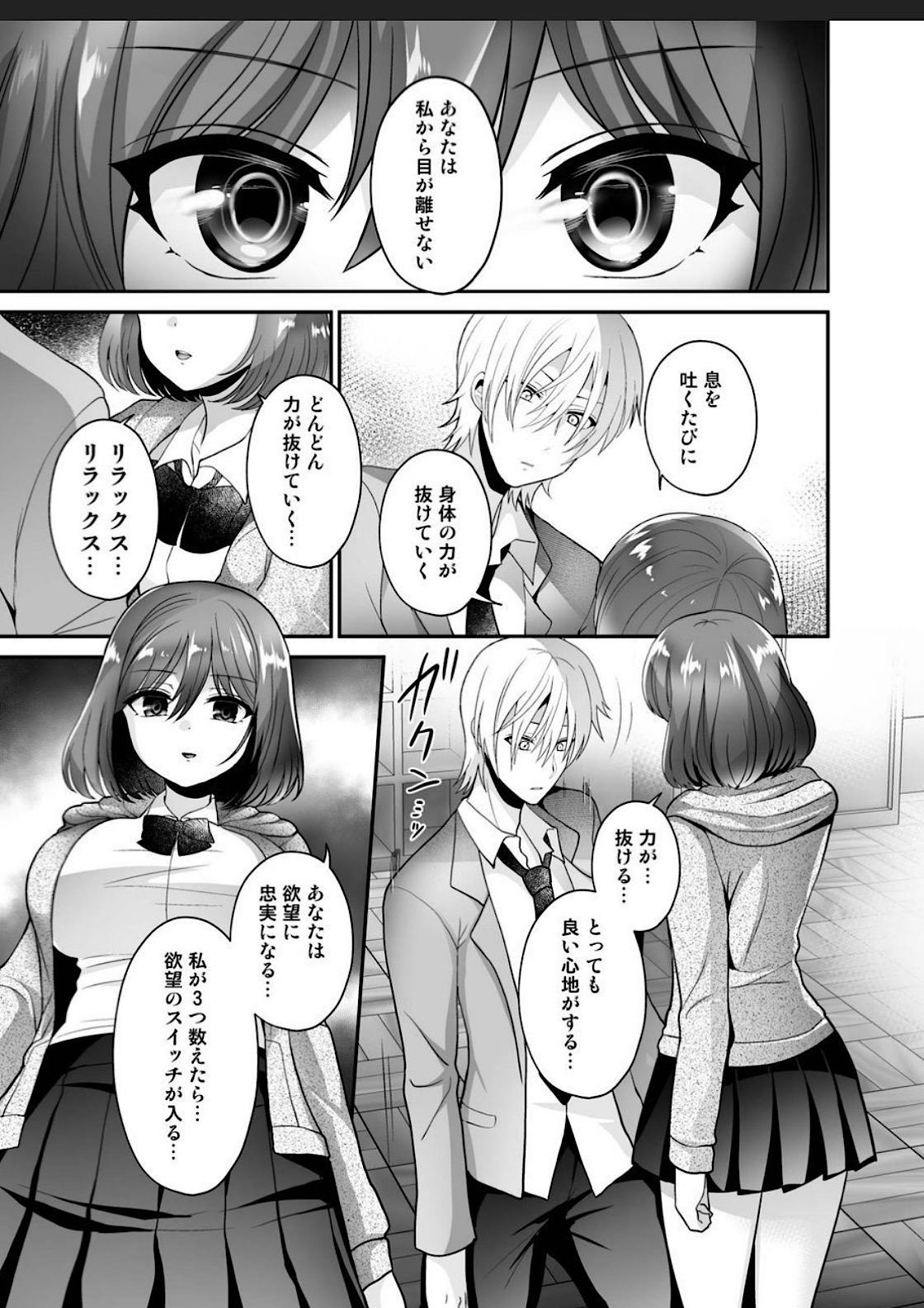 [Oshiruko Kan (Piririnegi)] Futanari x Saiin x Danshikan [Digital] - Page 7
