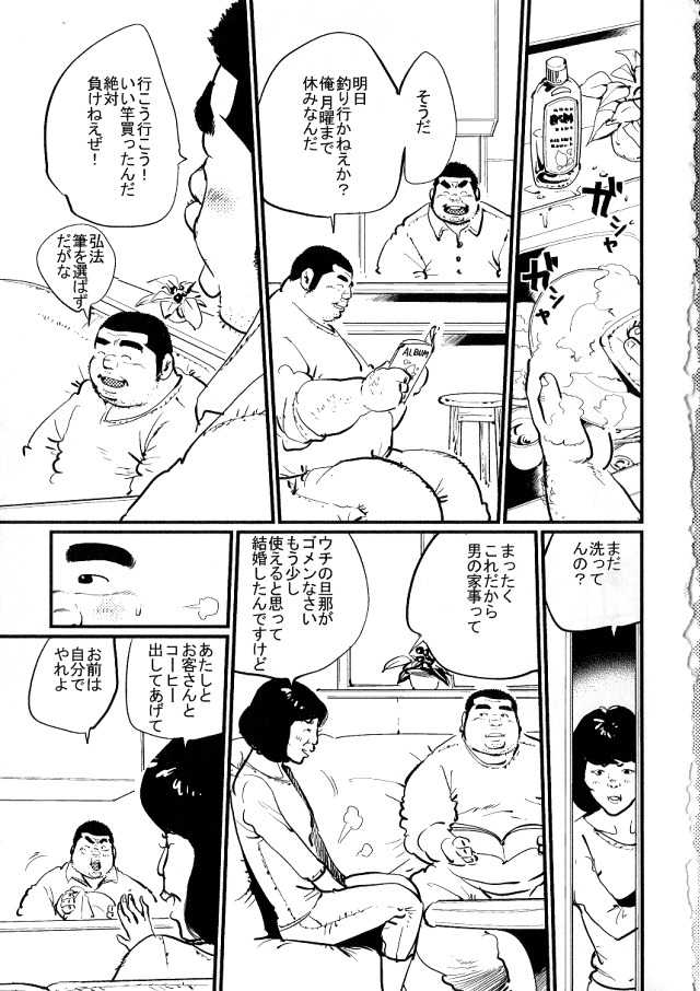 [Kobinata] Dosokai (SAMSON No.381 2014-04) - Page 5