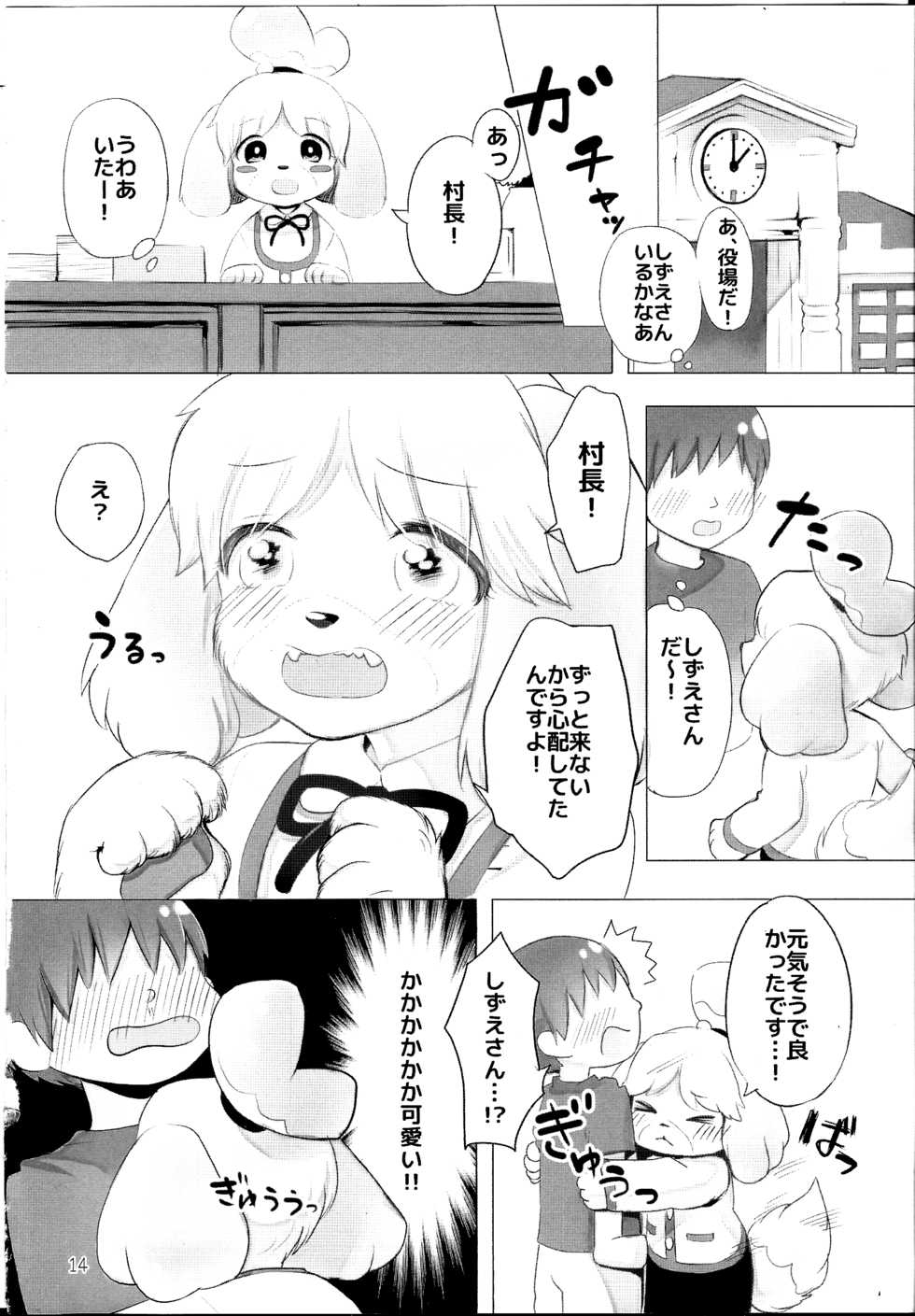 (C89) [Miyubi (Kiichi)] Motto Mofumofu Shite Kudasai! (Animal Crossing) - Page 13