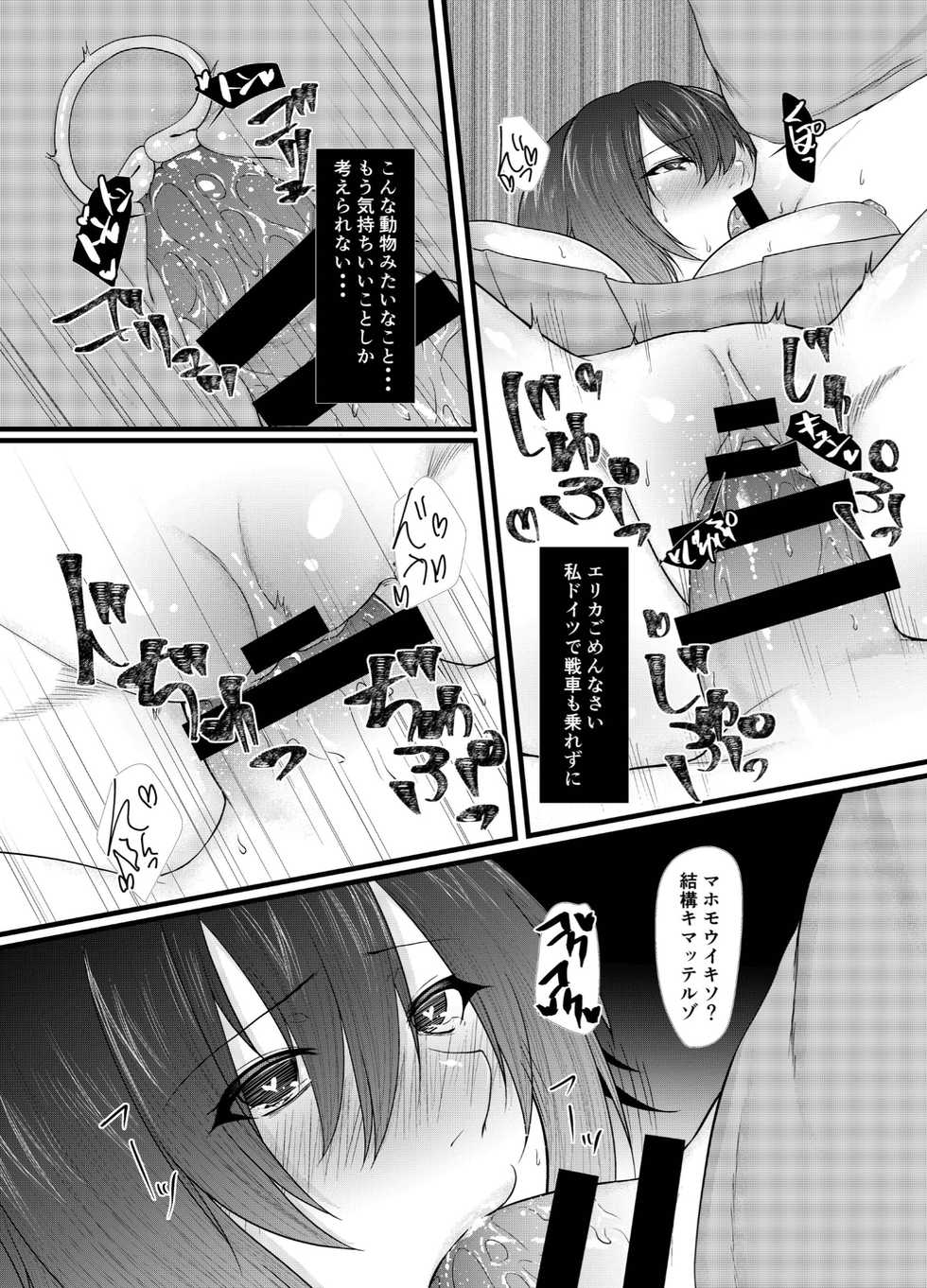 [Toushitu Catapult (Tadano Mezashi)] Doitsu ni Ryuugaku Shite Yokatta (Girls und Panzer) [Digital] - Page 15