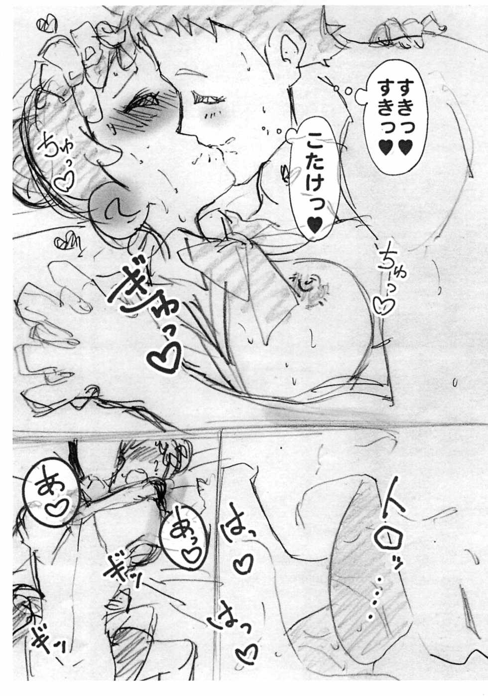 (Puniket 40) [Takoniwa (Ushitako)] KotaDore Paper Puniket 40 (Ojamajo Doremi) - Page 3