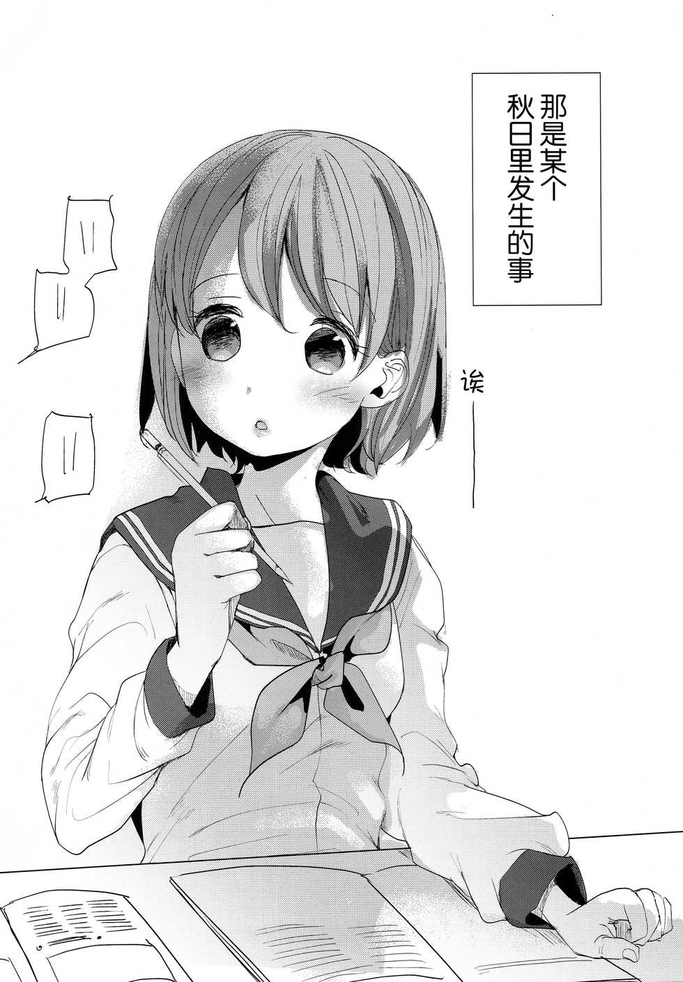 (C97) [Okadatei (Okada Kou)] Watashi to Ani no Nichijou 2 [Chinese] [脸肿汉化组] - Page 8