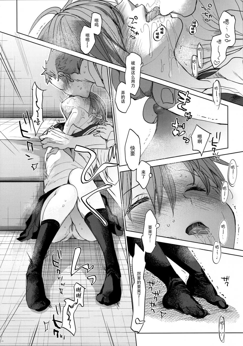 (C97) [Okadatei (Okada Kou)] Watashi to Ani no Nichijou 2 [Chinese] [脸肿汉化组] - Page 19