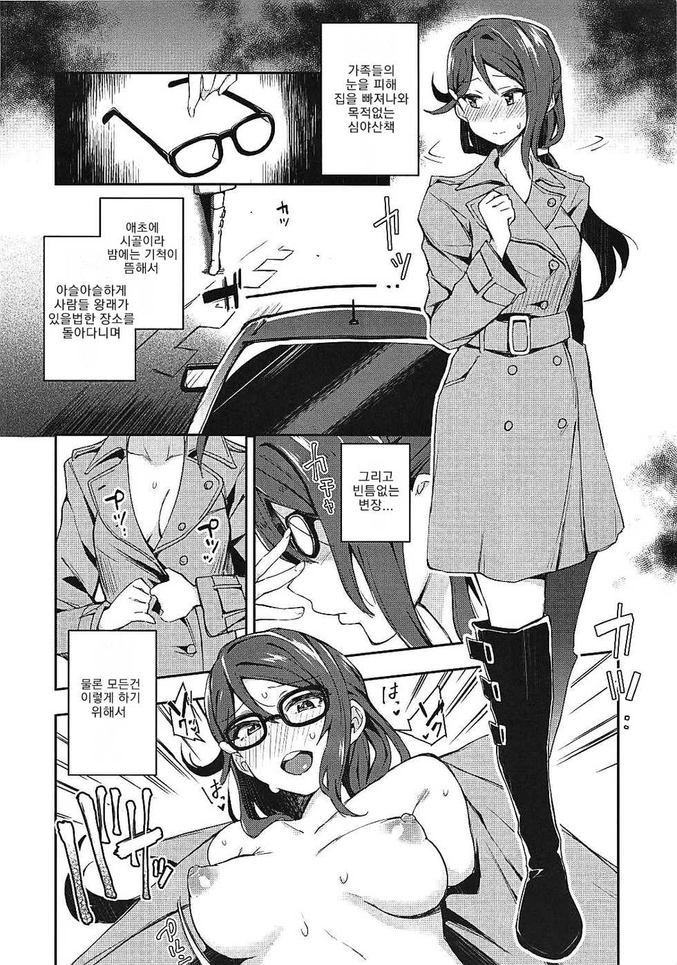 (Bokura no Love Live! 16) [Inbou no Teikoku (IN-KA of the Dead)] Ecchi Sketch Ro Ona Uchi. | 엣치 스케치 노출 자위 우치 (Love Live! Sunshine!!) [Korean] [라부 라이바] - Page 13