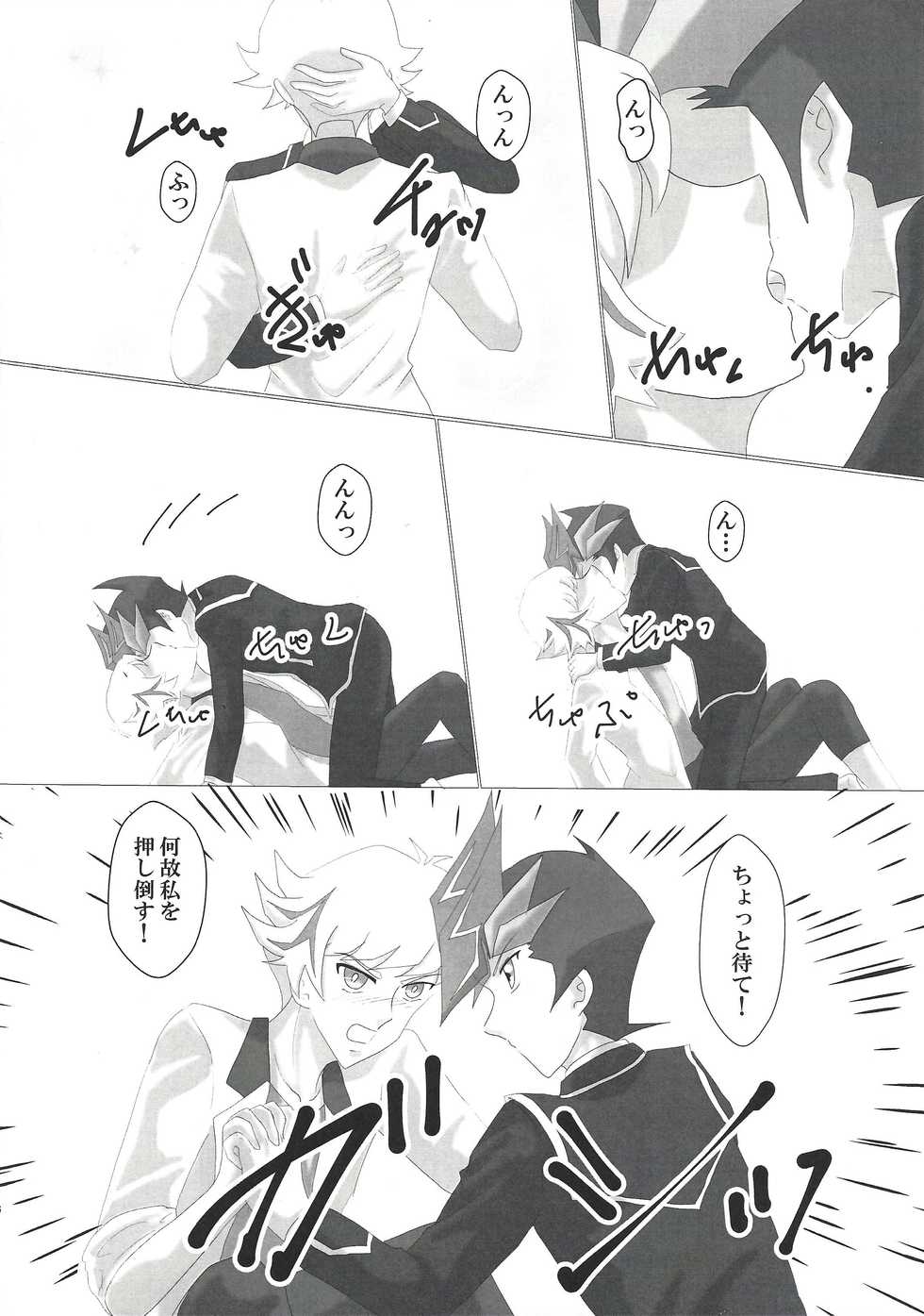 (C96) [Dream of Life (AKI)] Otsukiai Hajimemashita (Yu-Gi-Oh! VRAINS) - Page 4