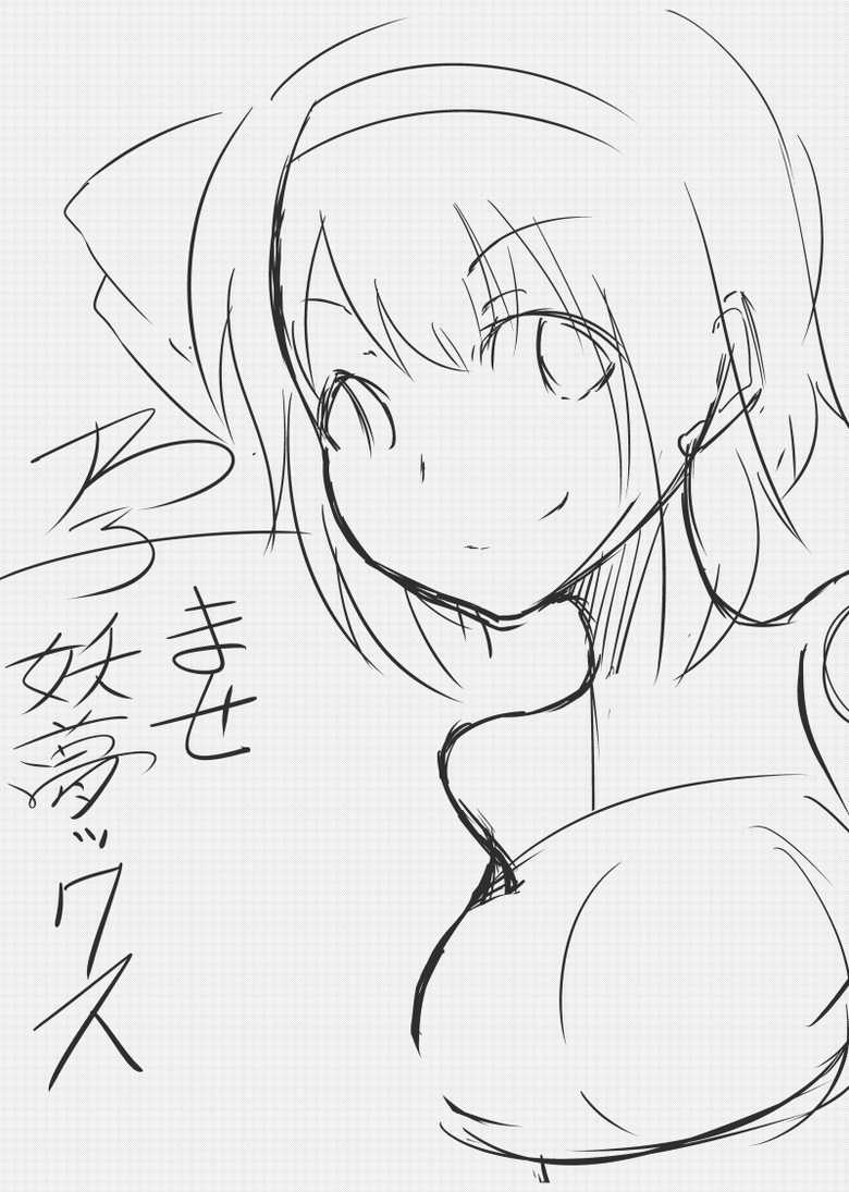 [Seiun Neopolis (Fuji Norihiro)] Haramase! Youmux (Touhou Project) [Digital] - Page 2