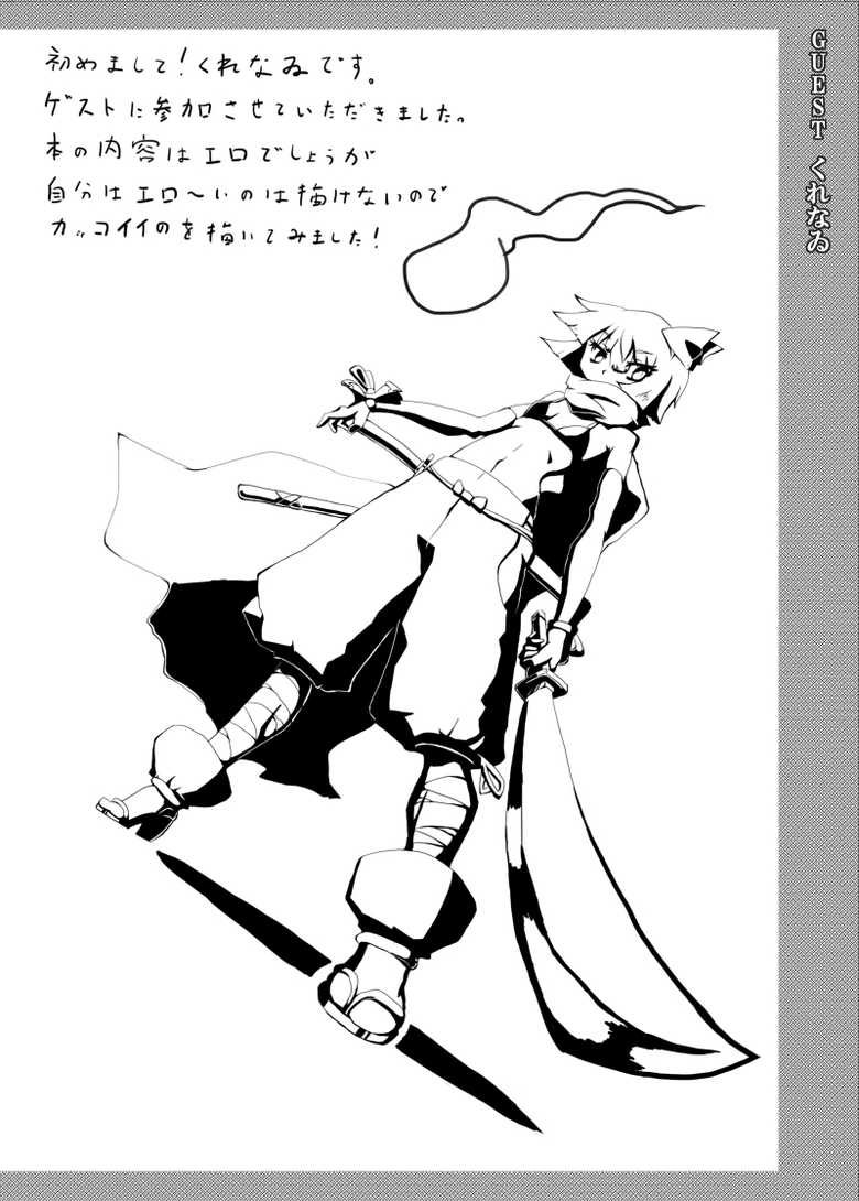 [Seiun Neopolis (Fuji Norihiro)] Haramase! Youmux (Touhou Project) [Digital] - Page 23
