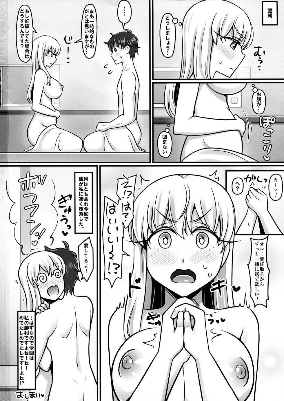 (C97) [Mabo Udon Teishoku (Negitoroko, Yakisoba Pantarou)] Kama Love 2 (Fate/Grand Order) - Page 26