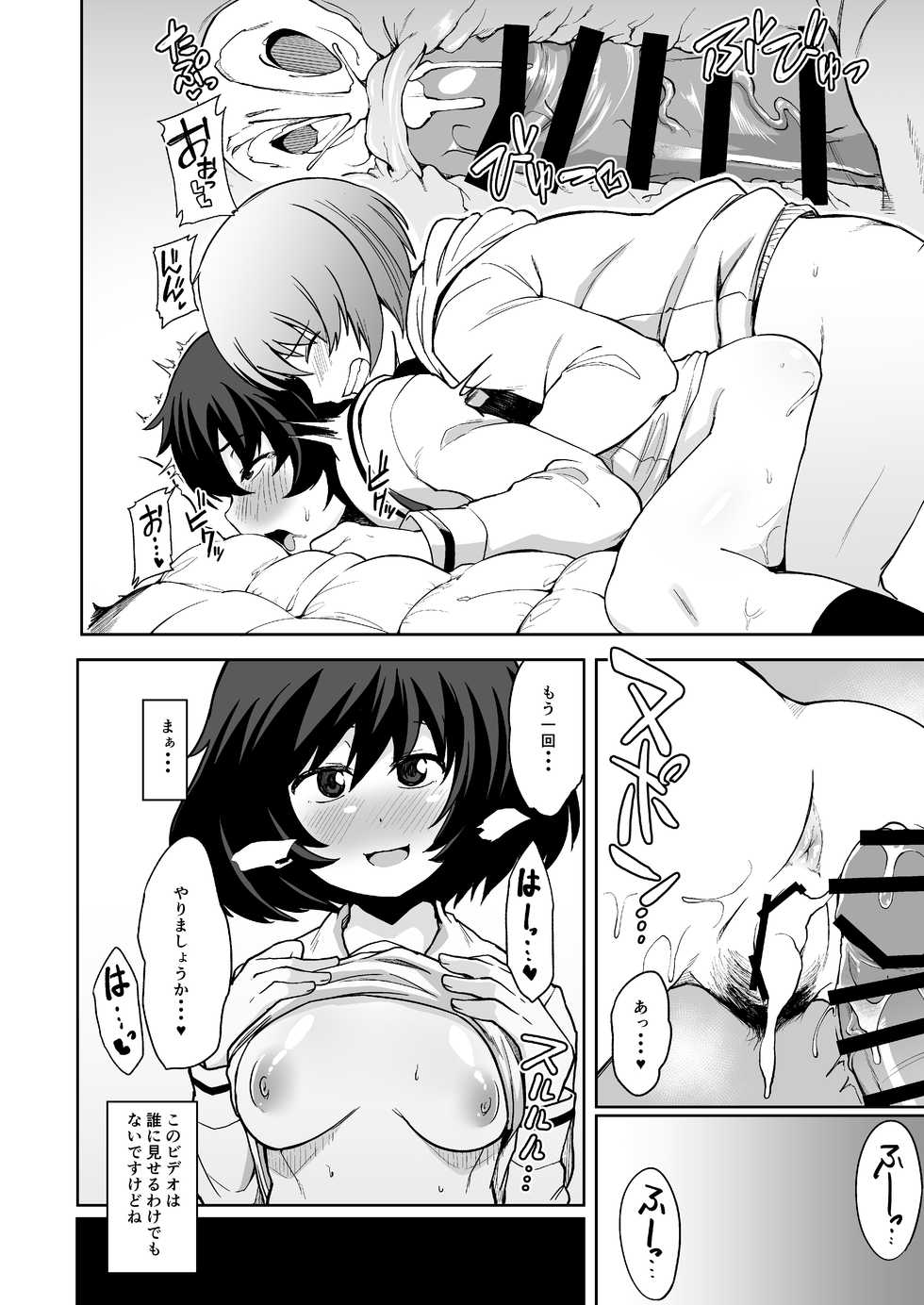 [Shiko Neru Mix (Kauti)] Toshishita Kareshi to Icha Love Sakusen! (Girls und Panzer) [Digital] - Page 11