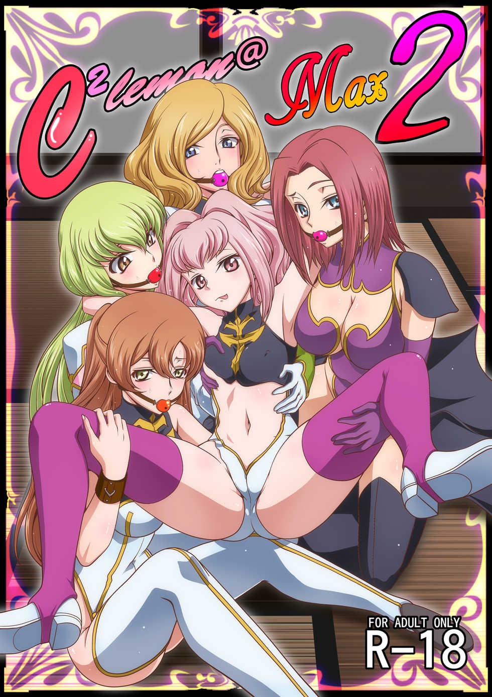 [Blue Bean (Kaname Aomame)] C2lemon@Max 2 (Code Geass: Lelouch of the Rebellion) [Digital] - Page 1