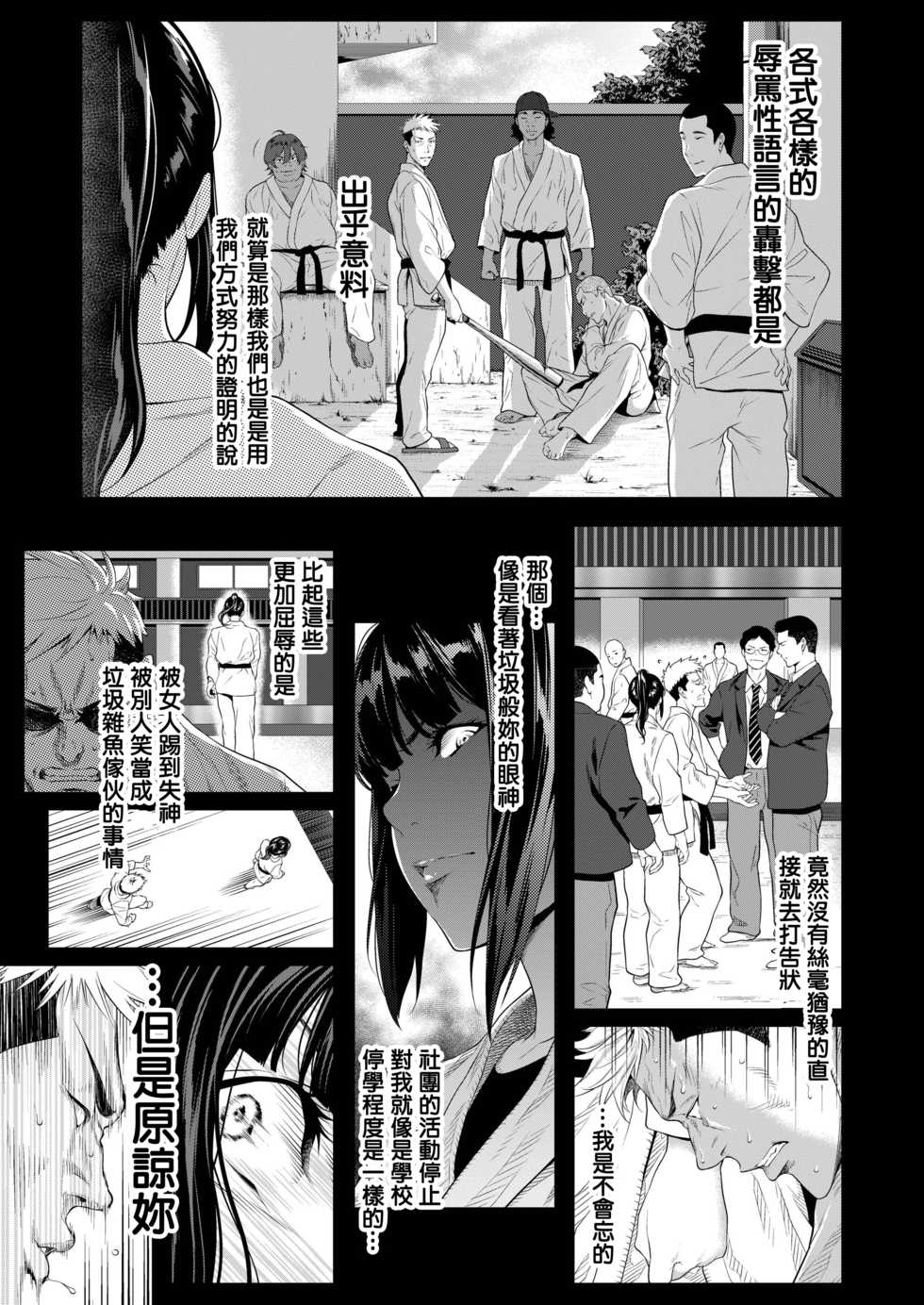 [Futamine Kobito] Tooi Kimi ni, Boku wa Todokanai (COMIC AOHA 2019 Fuyu) [Chinese] [Digital] - Page 37
