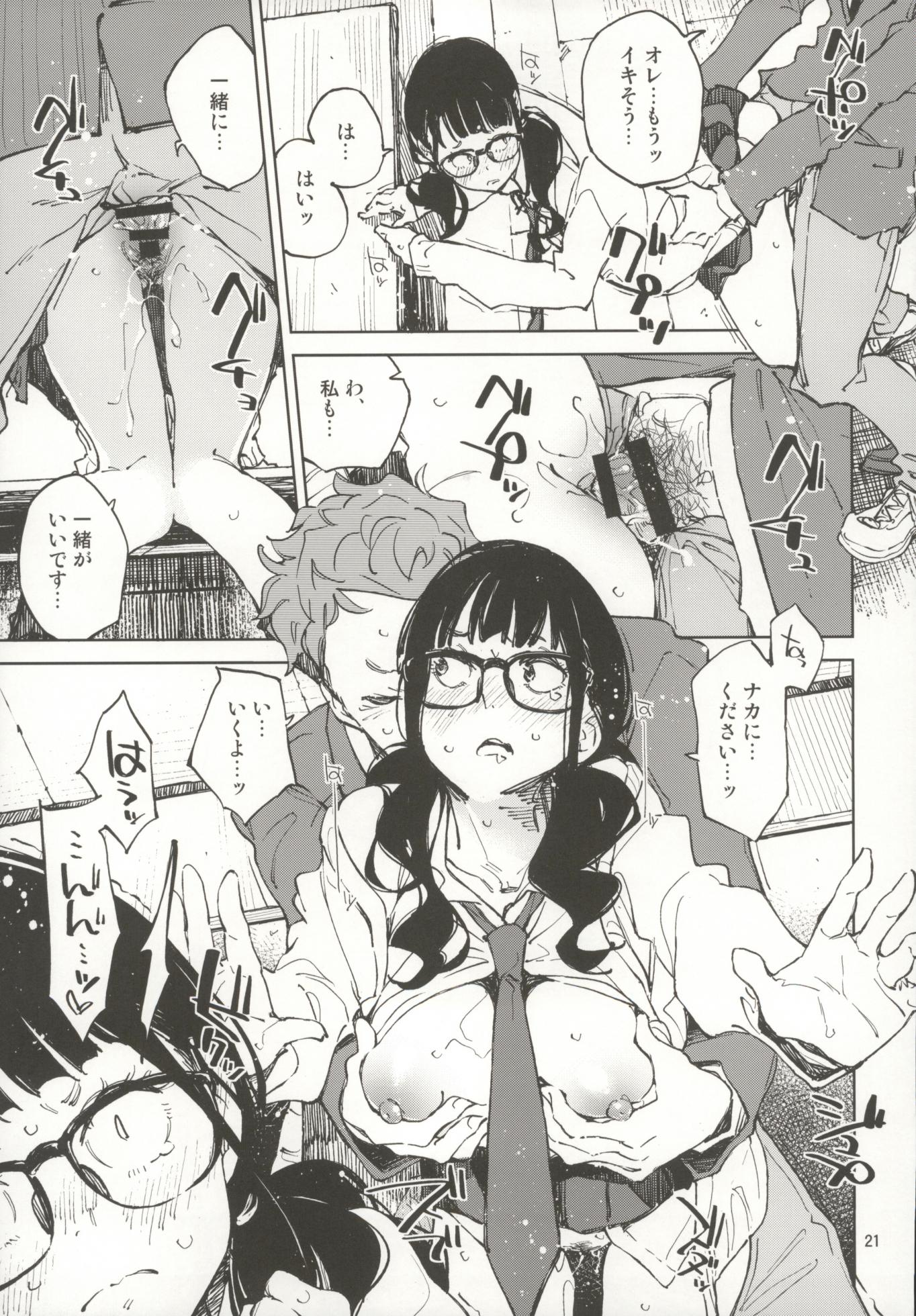 (C97) [Hannama (Serere)] Jouzu ni Waraitai - Page 20