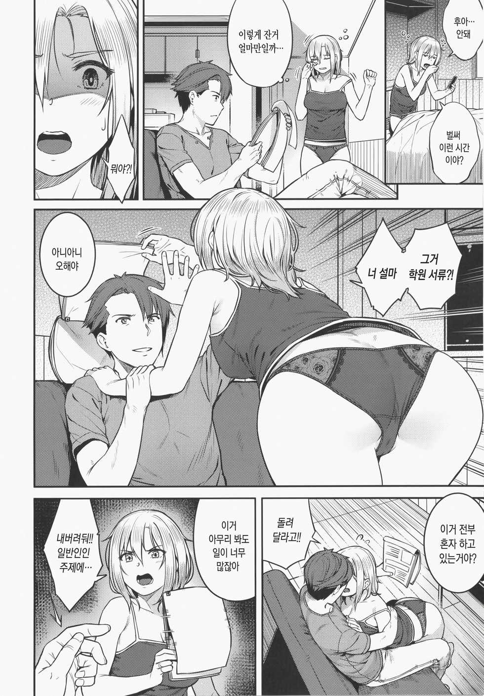 [Sajipen] ijimerarekko | 괴롭힘 당하는 여자 [Korean] [Mercury] - Page 32
