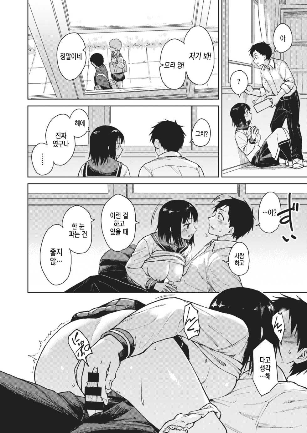 [Pennel] Futsuu no Kankei - Relationship between youth | 평범한 관계 (COMIC Kairakuten BEAST 2020-01) [Korean] [Mercury] [Digital] - Page 13