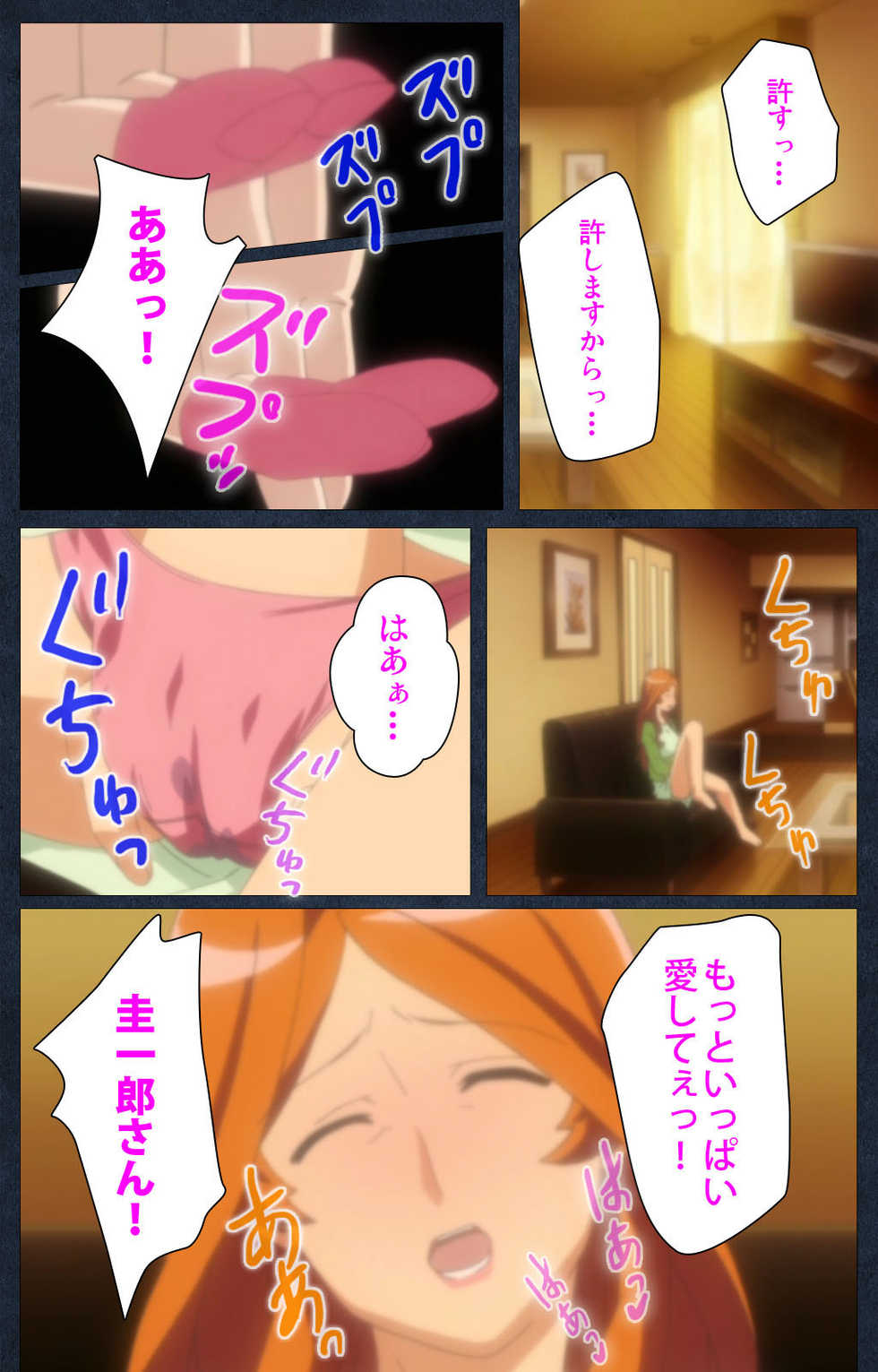 [ANIM] [Full Color seijin ban] Shujii no Inbou kanzenhan - Page 15