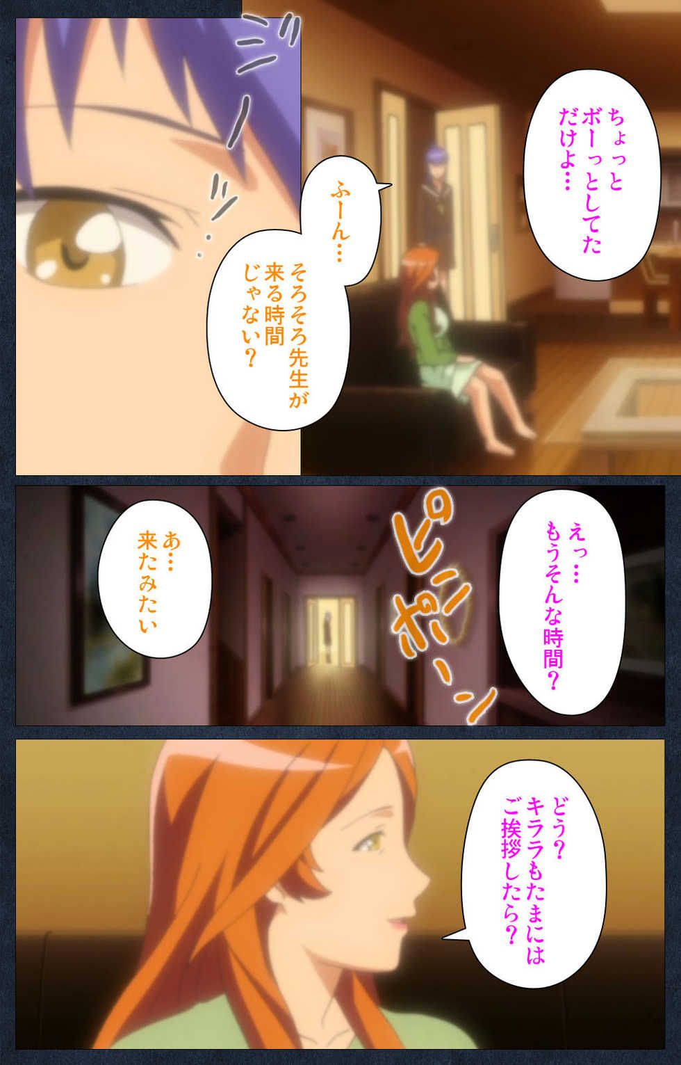 [ANIM] [Full Color seijin ban] Shujii no Inbou kanzenhan - Page 19