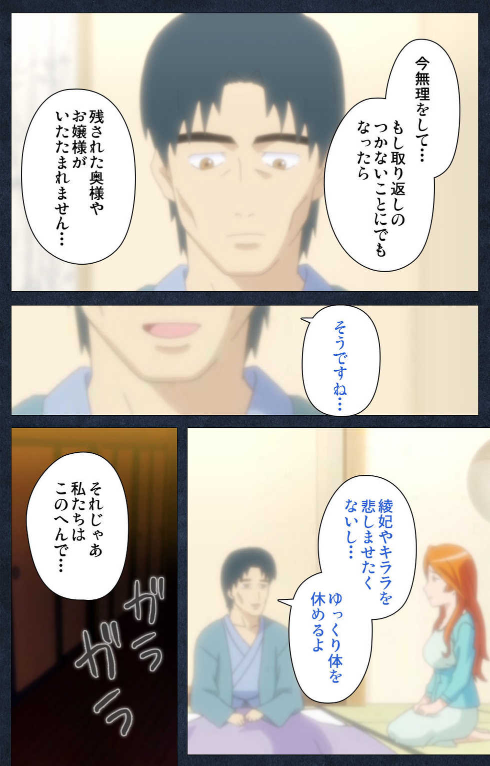 [ANIM] [Full Color seijin ban] Shujii no Inbou kanzenhan - Page 24