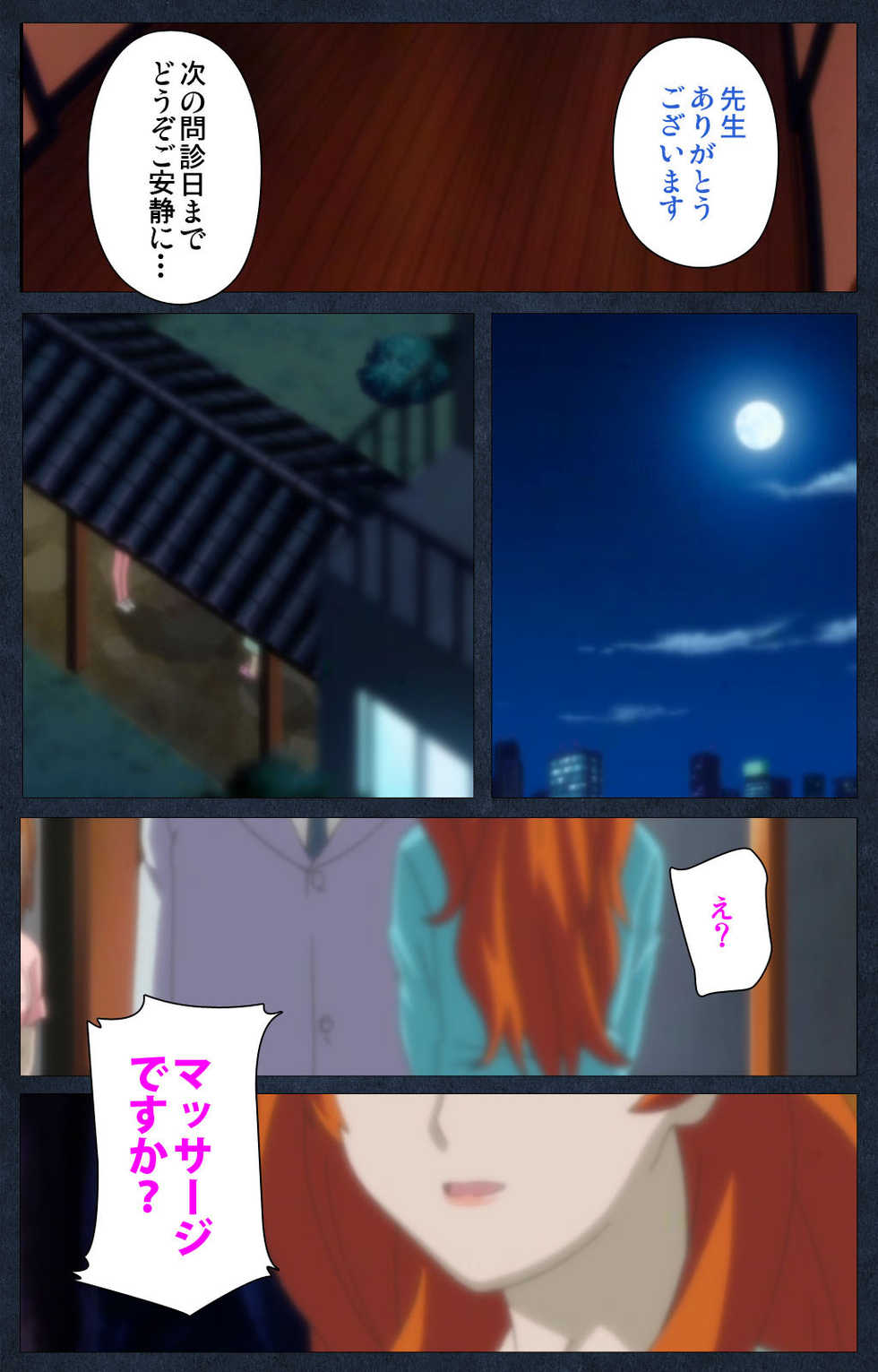 [ANIM] [Full Color seijin ban] Shujii no Inbou kanzenhan - Page 25