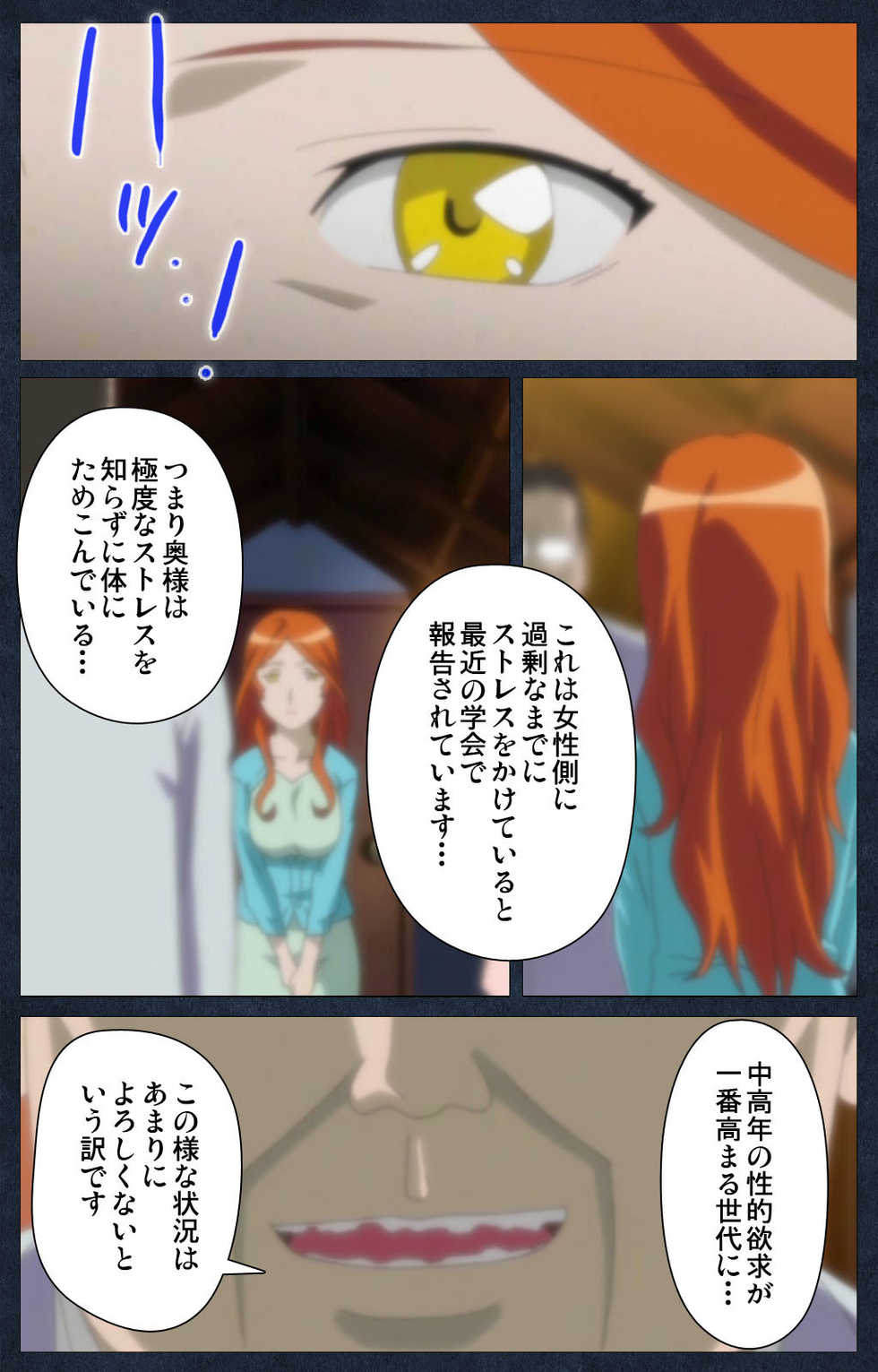 [ANIM] [Full Color seijin ban] Shujii no Inbou kanzenhan - Page 29