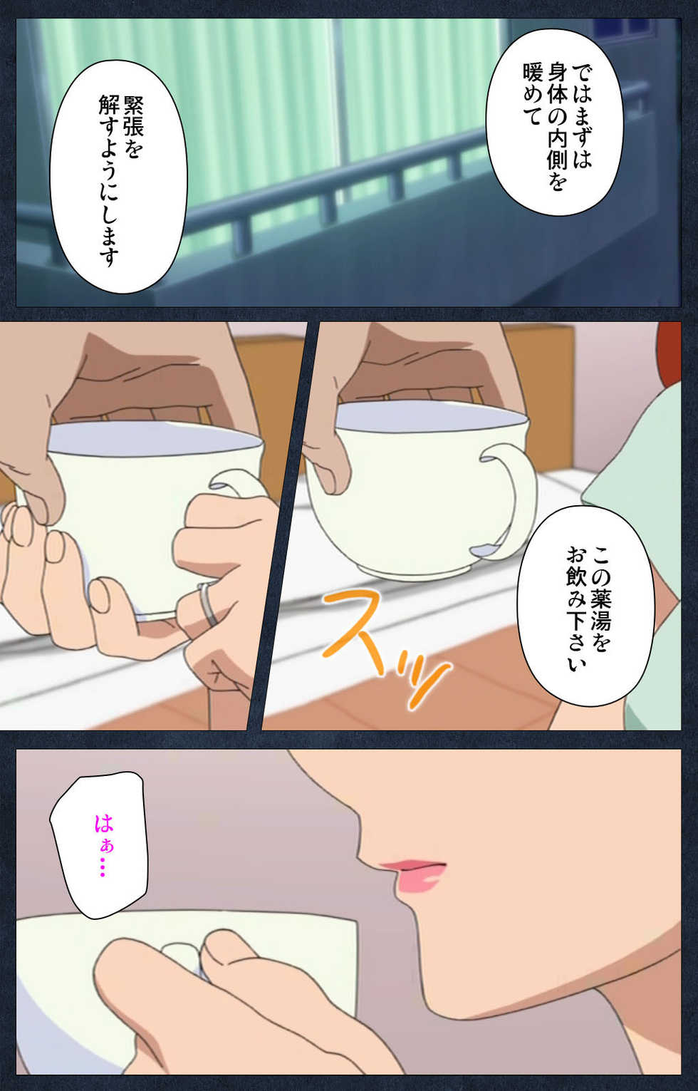 [ANIM] [Full Color seijin ban] Shujii no Inbou kanzenhan - Page 31